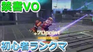 【とある魔術の電脳戦機】#10 バル系が苦手すぎて…【バーチャロン初心者のランクマッチ奮闘記】