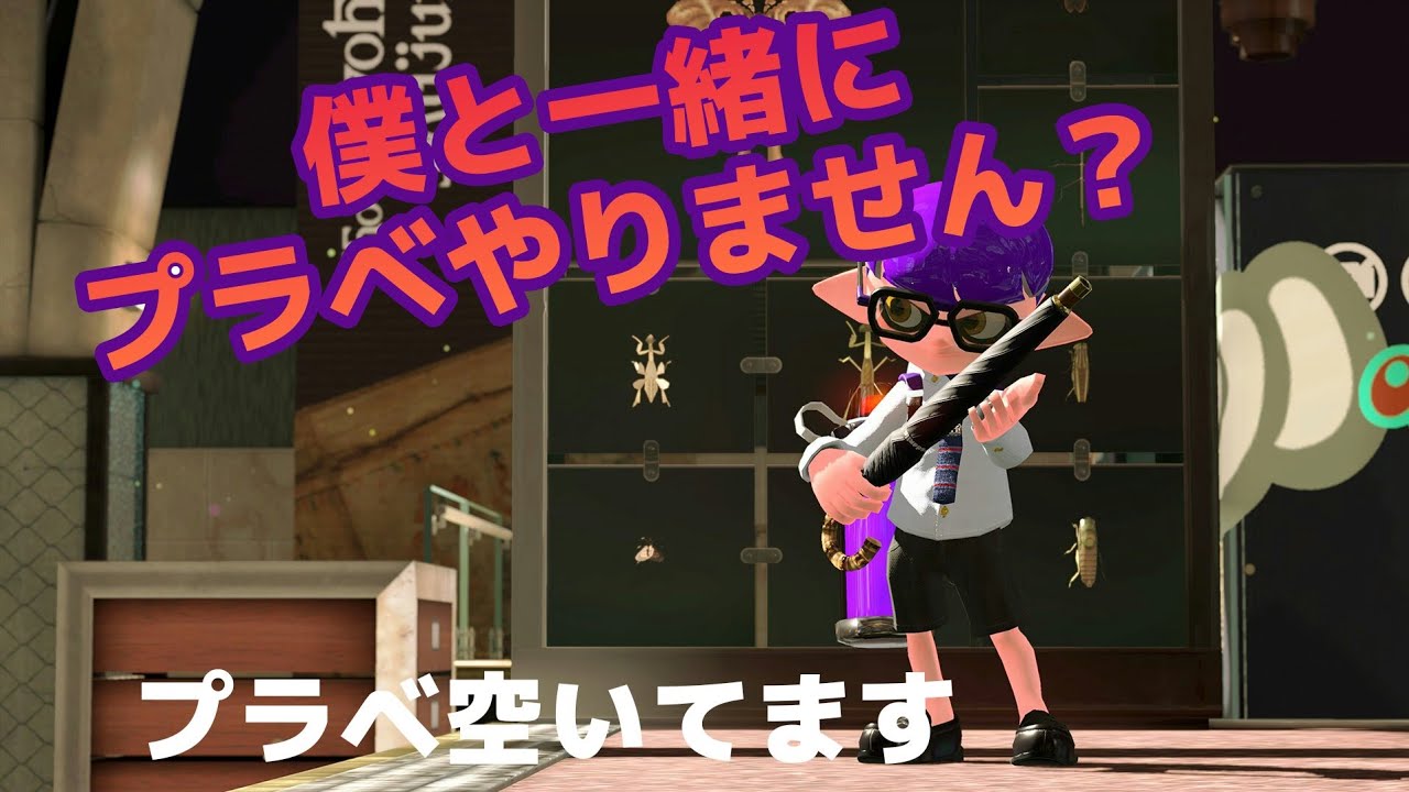 スプラトゥーン2【プラベ&ちょっとサモラン】