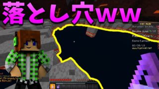 【マインクラフト】TNTランで落とし穴作ったぜ!ww