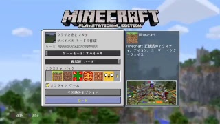 のんびりマインクラフト
