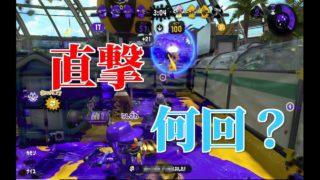 【スプラトゥーン２】クイズ連直何回？