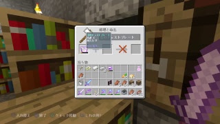 レプリカントと愉快な仲間たち［マインクラフトPS4］