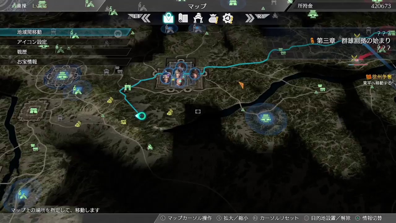 PS4 真・三国無双8 曹操 PART3