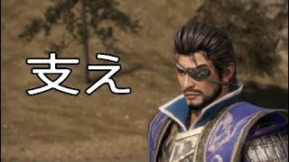 【真・三國無双8】イケメン&美女を求めて♯27　曹休【女性実況】