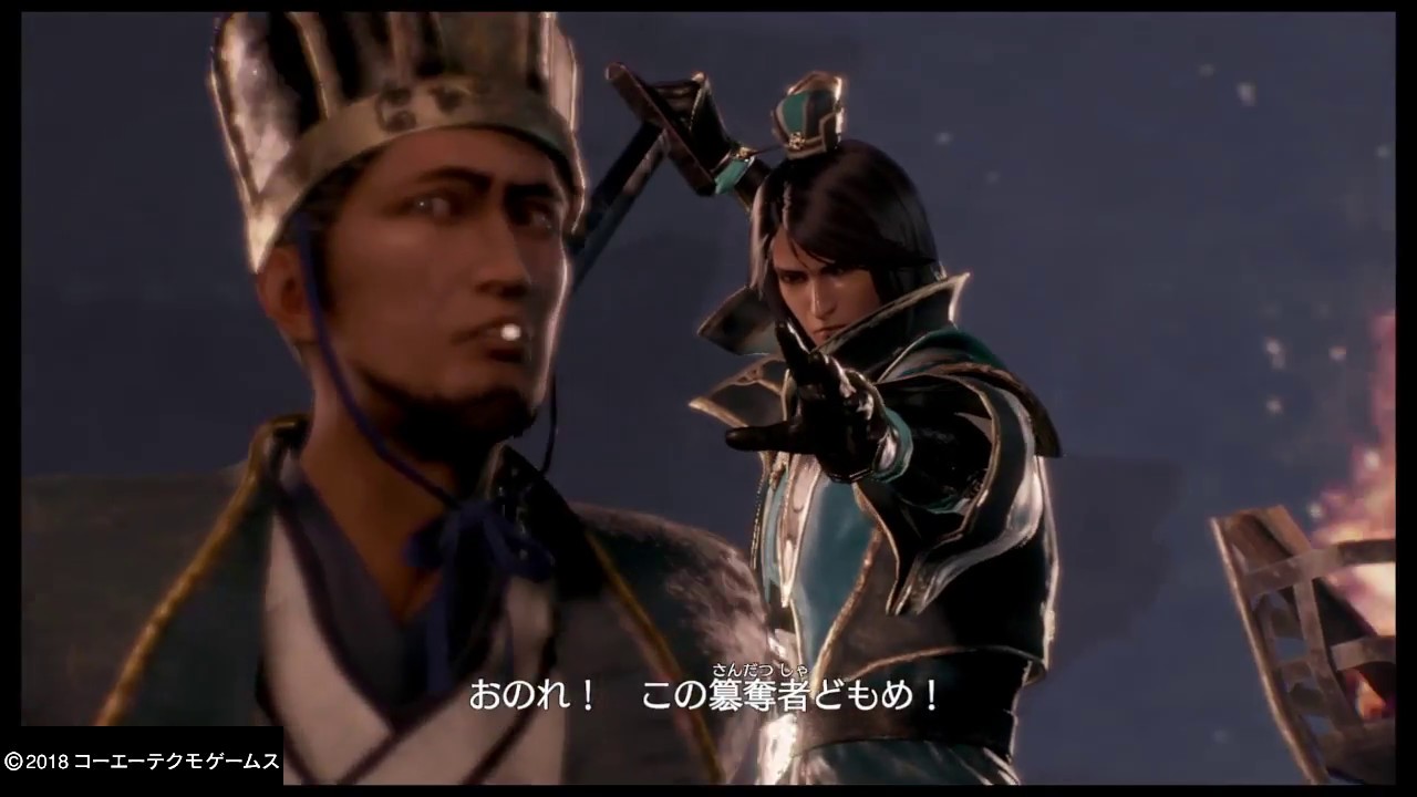 三國無双８・［正始の変］