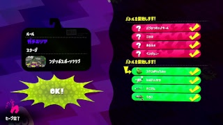 レーティングプライベートマッチ募集♪[スプラトゥーン2]