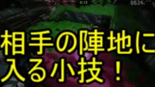 スプラトゥーン２　ガンカゼ野外音楽堂の相手の陣地に入る小技
