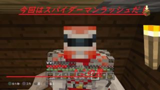 【独り四役！】『みんなで』で一緒にマインクラフト‼　part3