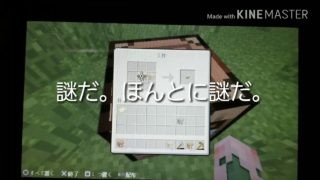 ふくもんのマイクラ実況part1【マインクラフト】