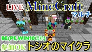 [LIVE] Minecraft（マインクラフト）BE(Win10とPEほか) 資材不足につき、集めますｗ