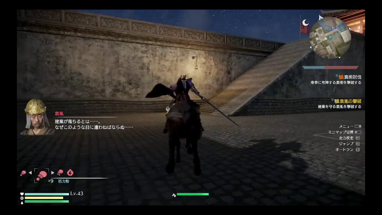 ほわっとゲーム(*ﾉ'ｪ')真・三国無双８ Part4