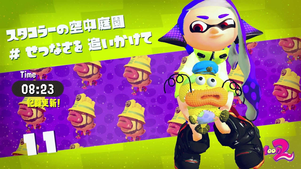 ライドレールを乗りこなせ！スプラトゥーン２　その５
