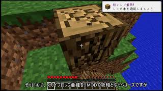 黄昏ながらやるマインクラフトパート１