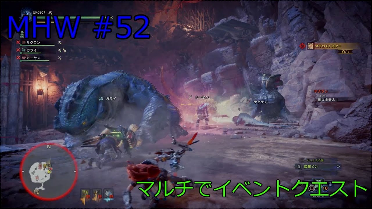 #52【アクション】モンスターハンター：ワールド【PS4 Pro】