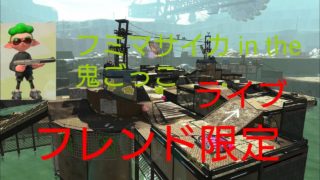 3月23日夜10:30配信予定！&スプラトゥーン2ステージ面積ランキング