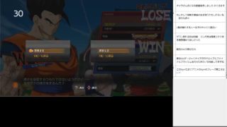 PS4版 ドラゴンボールファイターズ ブルー悟空で瞬間移動ぶっぱ配信