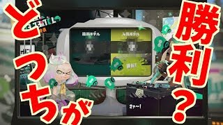 スプラトゥーン2実況プレイ　Part40　フェスはどっちが勝ったの？