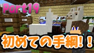 【実況】ネザーゲートのバグ!!？　動物たちと暮らしていこう：マインクラフト Part19