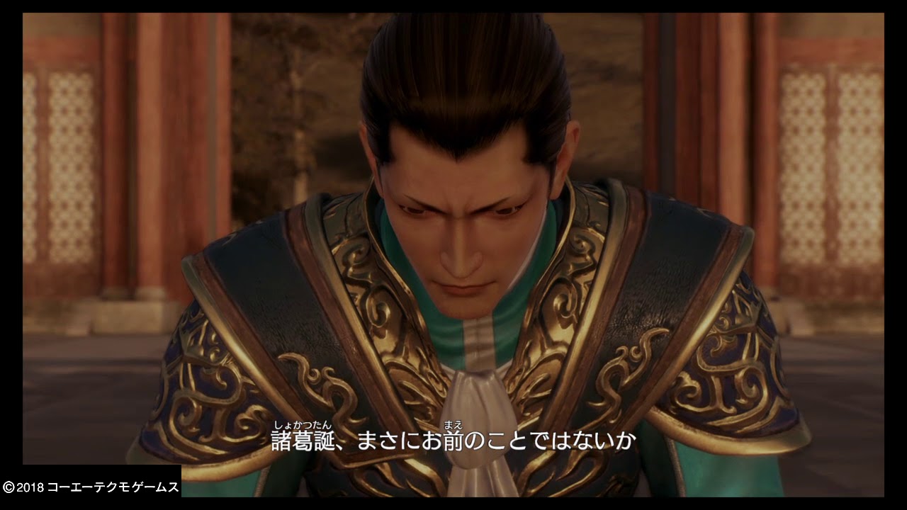 【真・三國無双8】諸葛誕のエンディング「明日への階段」