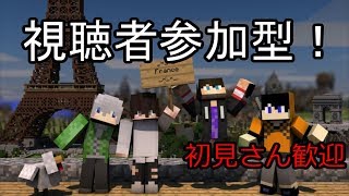 【マインクラフト】サバイバル人狼というものをやろう！視聴者参加型