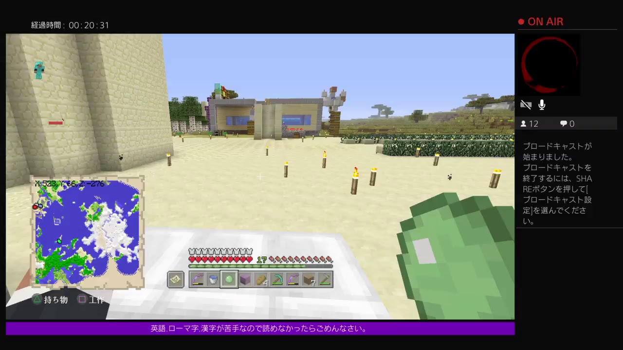 PS4[マインクラフト]24時間放送パート3　おはよう雑談