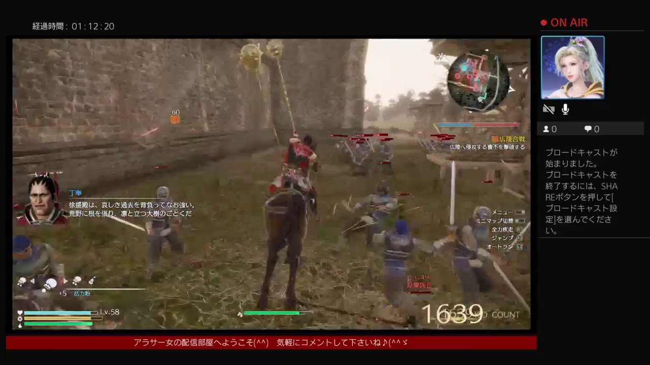 アラサー女がやる真三國無双8～呉章徐盛編5～