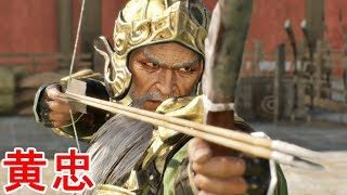 【真・三國無双８】黄忠ストーリー【オープニング＆エンディング】