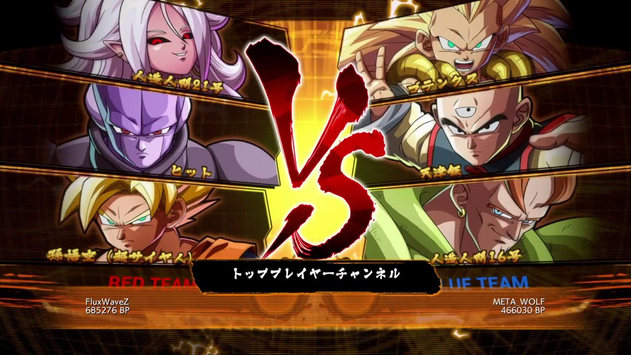 ドラゴンボール ファイターズ　悟空＆２１号　６４HITコンボ　２１号強い