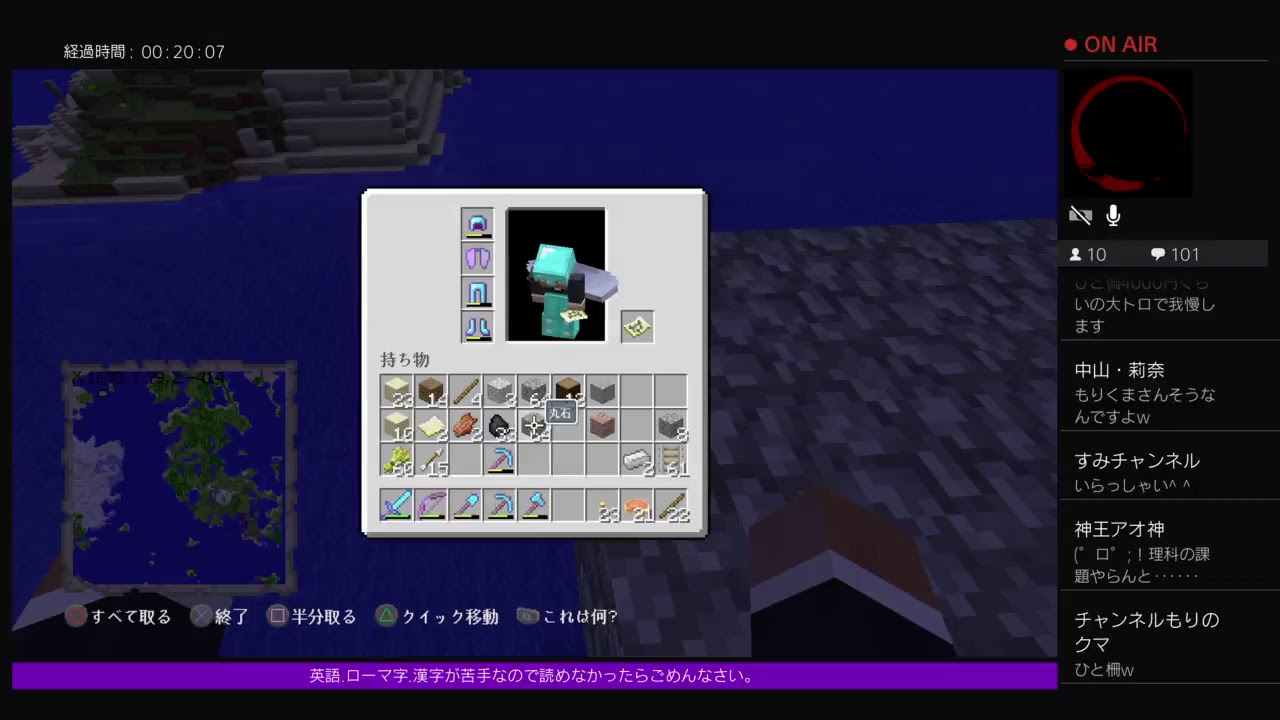 PS4[マインクラフト]まったり雑談ラジオ※画面固定多いです