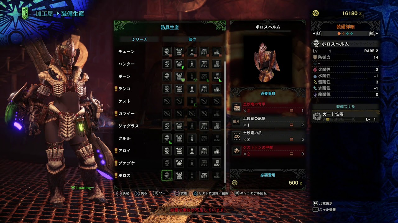 #MONSTER_HUNTER_WORLD @006 #MHW #モンスターハンターワールド