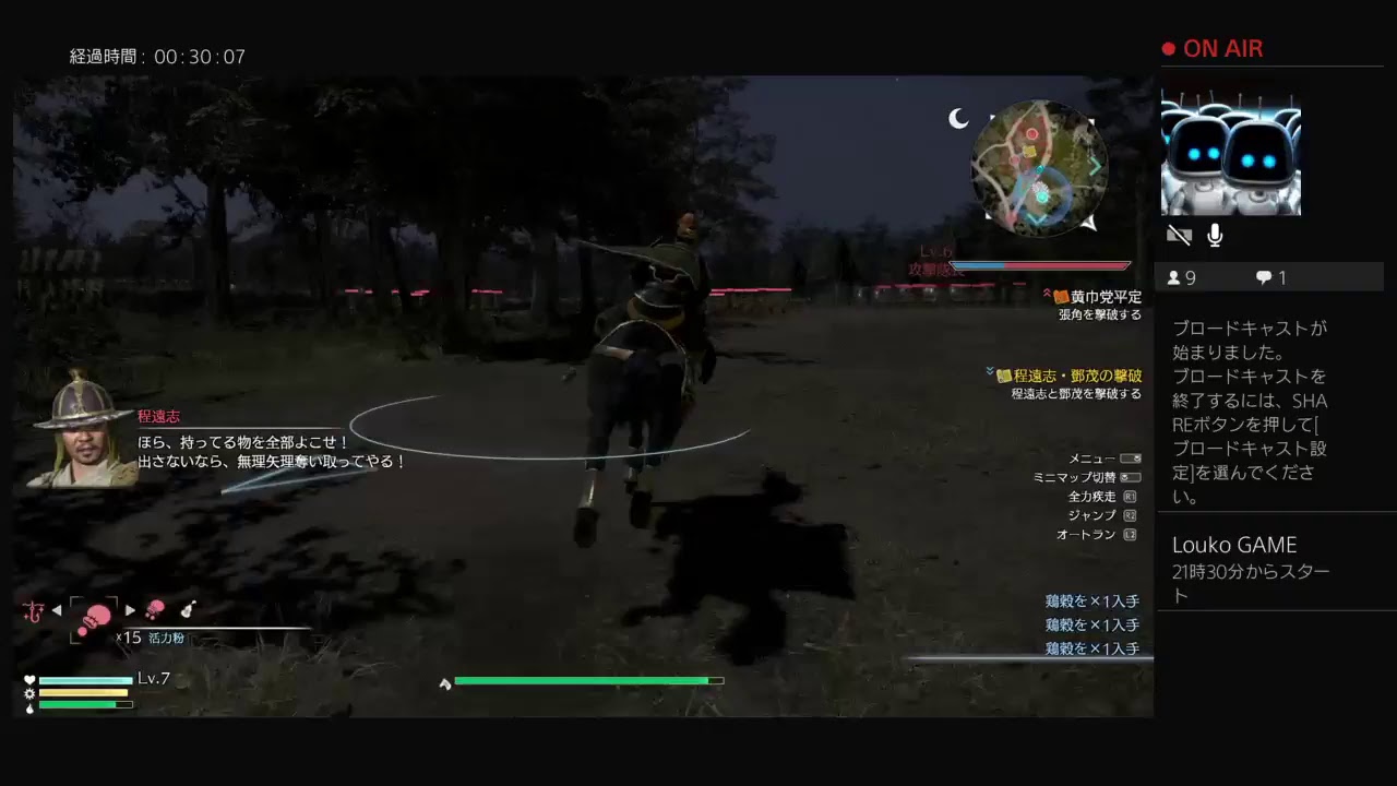 ［最高難易度］蜀の歴史を追う、劉備を使って1章クリアさせる配信［三國無双8・LoukoGAME ］