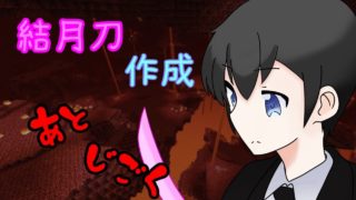 【マインクラフト】僕らと龍の街づくり Part16