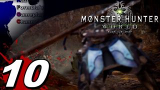 #10【MHW】新たな狩りの境地 「モンスターハンター：ワールド」【kazformula】