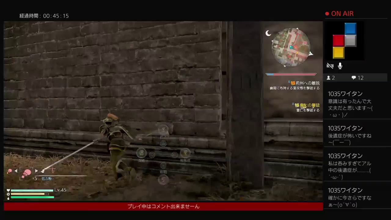 真・三国無双8 初見プレイ　8