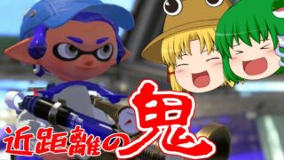 【ゆっくり実況】あけおめ！今年もよろしくね！-スプラトゥーン２