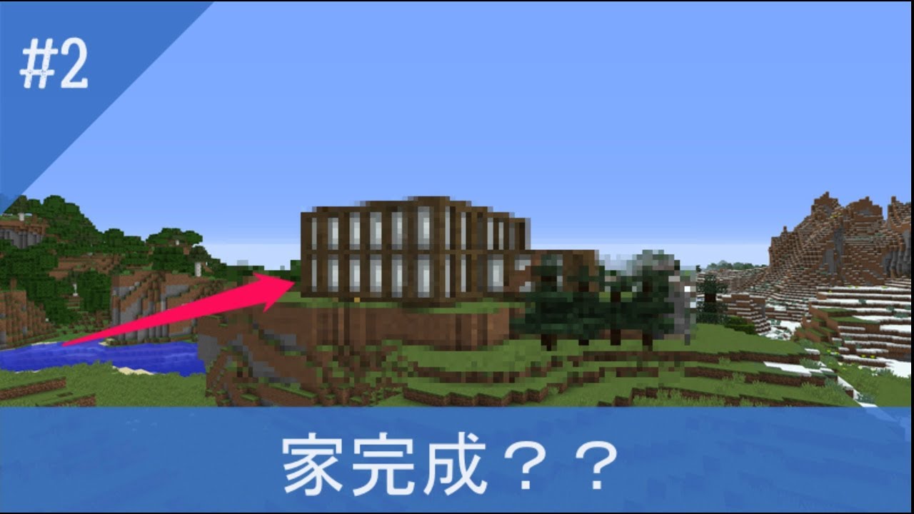 まったりクラフト　#2　【マインクラフト】