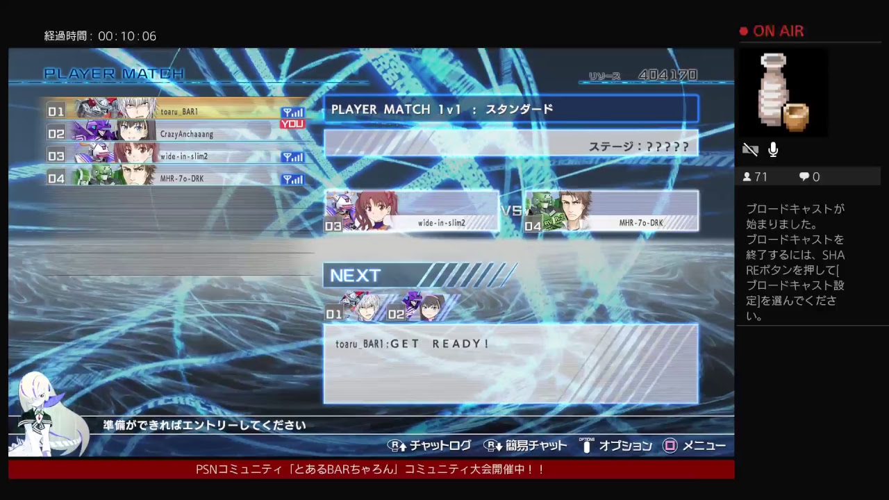 とあるBARちゃろん　コミュニティ大会！！！