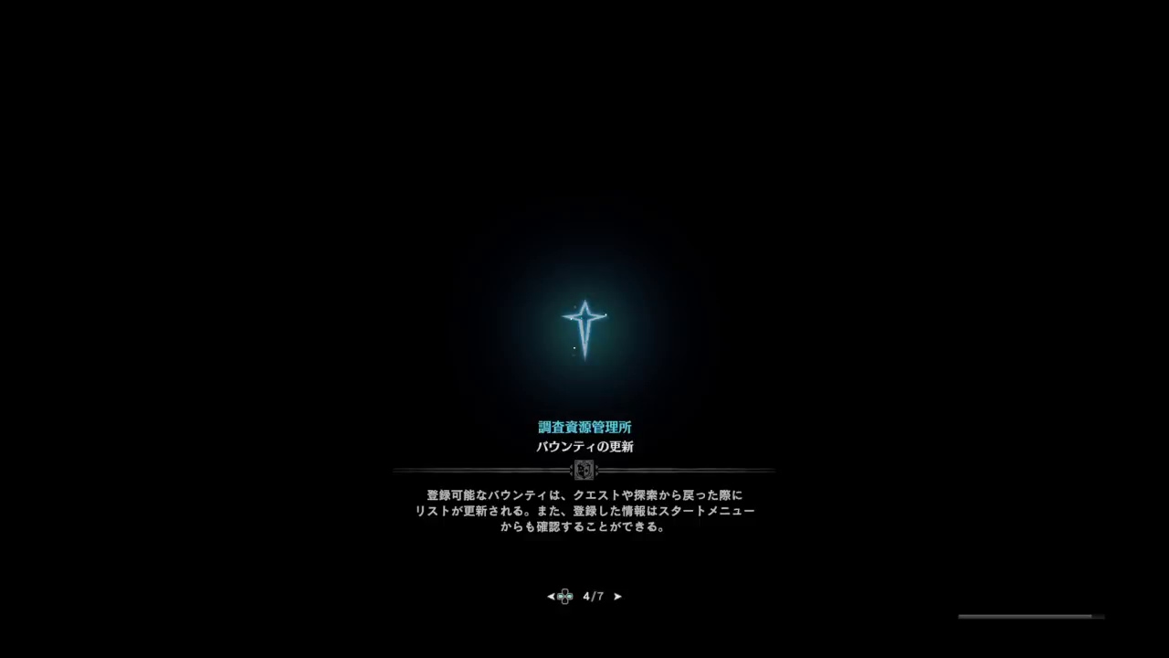 永遠の17歳が贈る初心者MHW(モンスターハンターワールド)