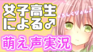 【閲覧注意!?】萌え声JKがスプラトゥーンを実況したよ♡【スプラトゥーン2】