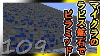 【ゆっくり実況】とりあえず石炭10万個集めるマインクラフト#109【Minecraft】