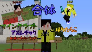 マインクラフトアスレチック[約束のネバーランド]part15
