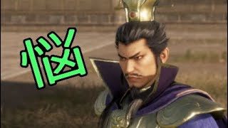 【真・三國無双8】イケメン&美女を求めて♯21　曹休【女性実況】