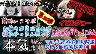 [MHW] イビル　解説しながら狩るビ　参加型♪　モンスターハンターワールド　歴戦個体　周回