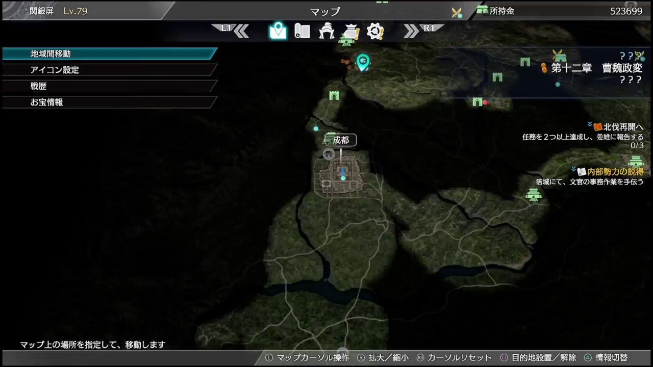 私の三國無双8。マイク無し編