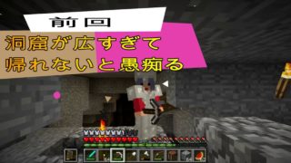 初めてのマインクラフト＃３０