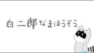 白二郎のスプラトゥーン2