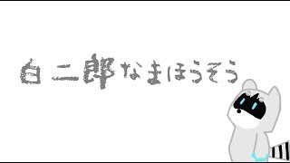 白二郎のスプラトゥーン2
