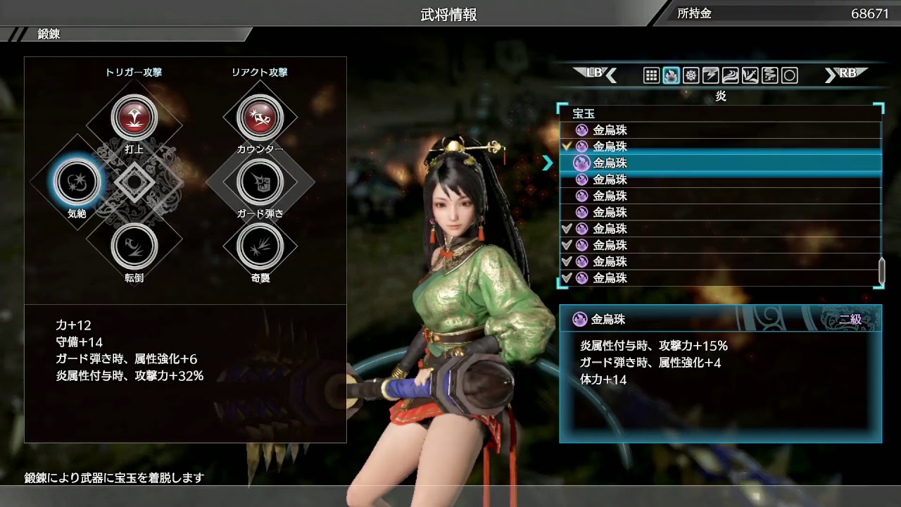 【XboxOne版】真・三國無双8【Dynasty Warriors 9】