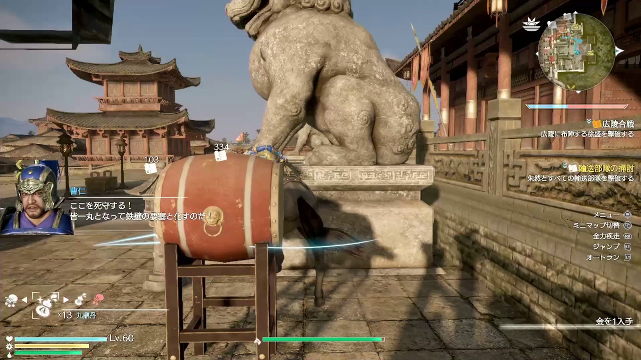 【XboxOne版】真・三國無双8【Dynasty Warriors 9】