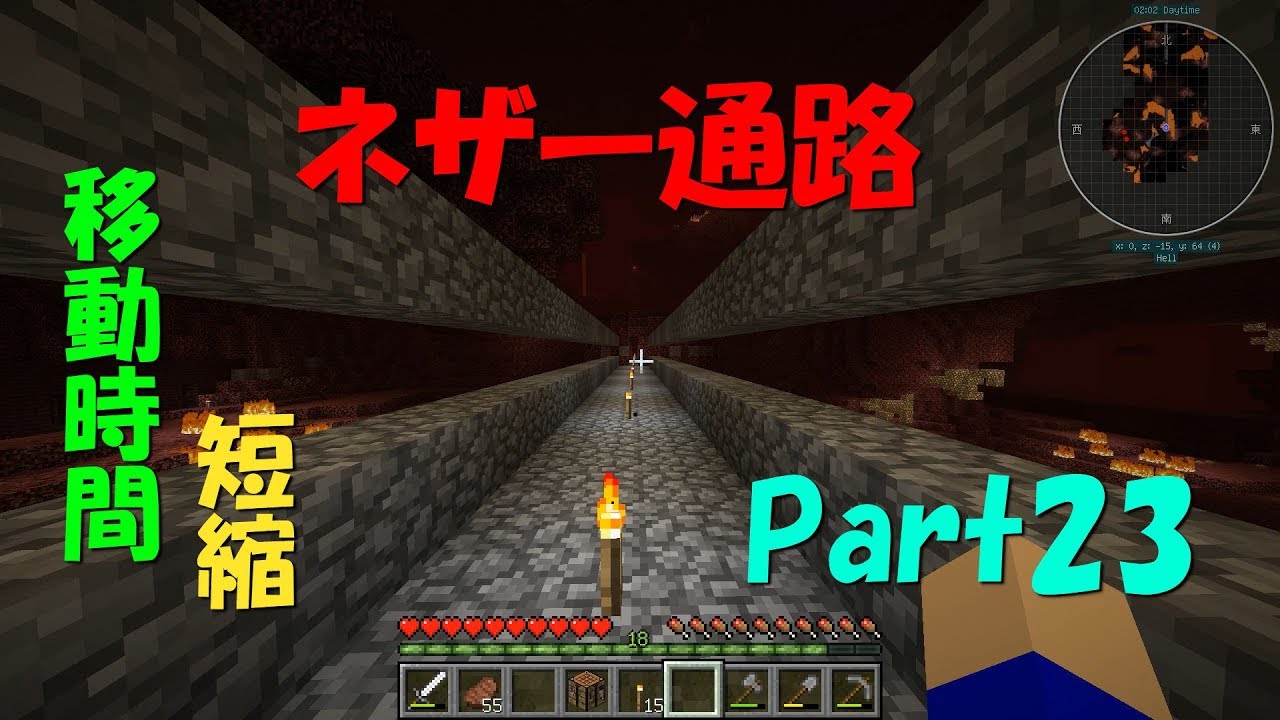 【マインクラフト】Part23 ネザー通路を作った ＃ネザーは怖い【 ゆっくり実況】